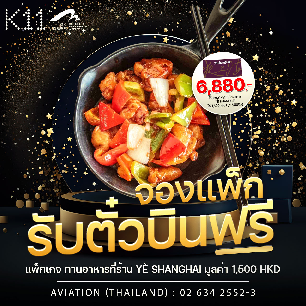 Package <br>Yè Shanghai <br>6,880.-