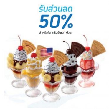 สเว่นเซ่น 50%