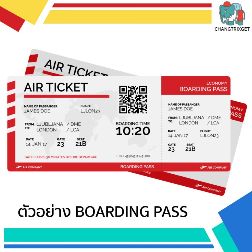 Boarding Pass คืออะไร? ดูเป็น เข้าใจแล้วจะไม่ตกเครื่อง | Changtrixget