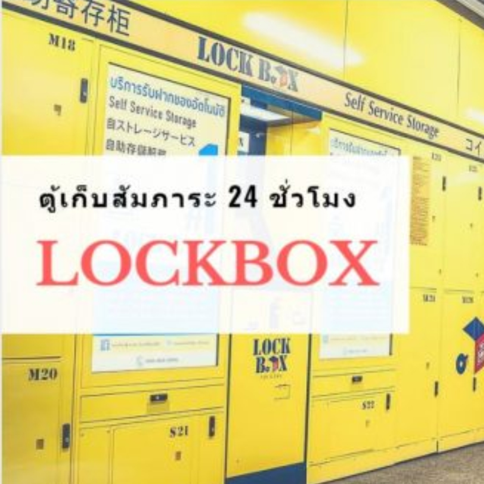 my lock box software my lock box software