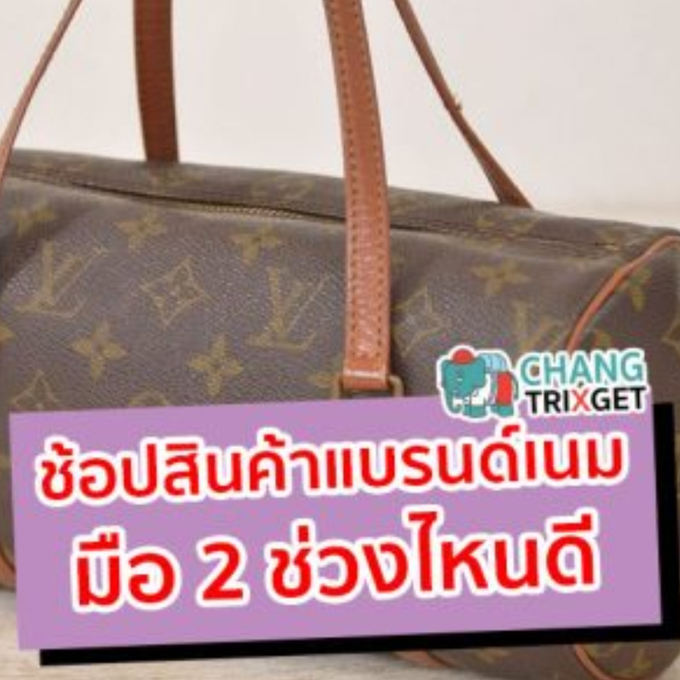 แบรนด์เนม ญี่ปุ่น Archives
