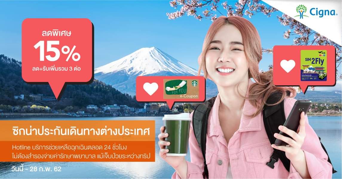 ประกันการเดินทางรายปี กับ รายเที่ยว Archives - ประกันการเดินทางรายปี กับ รายเที่ยว Archives -