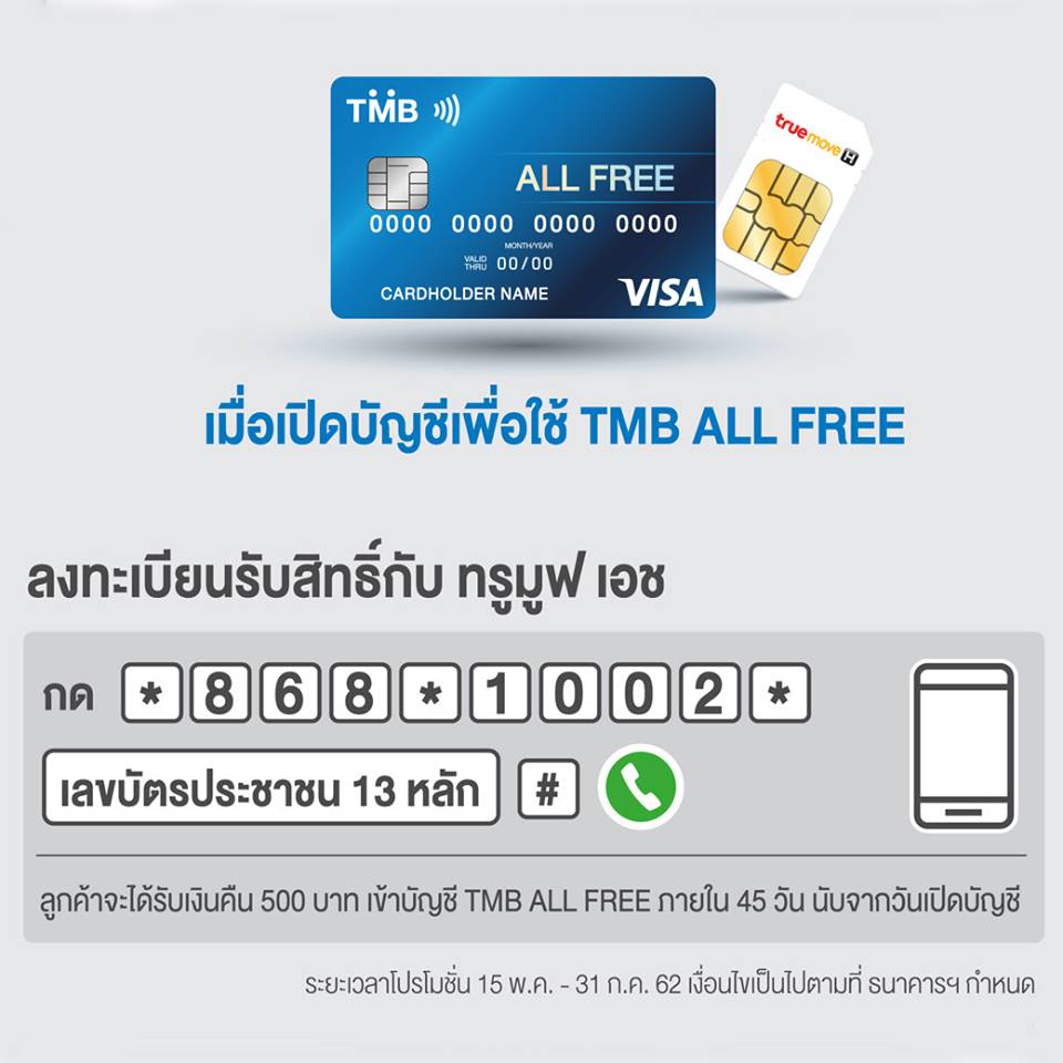 true-travel-sim-tmb-all-free-register