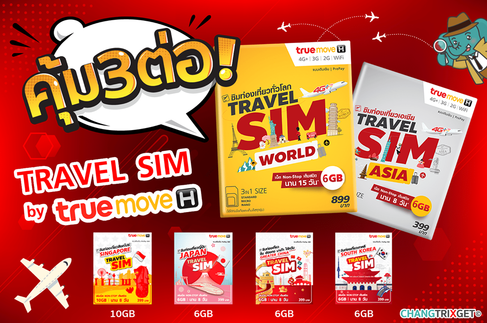 hot mobile travel sim