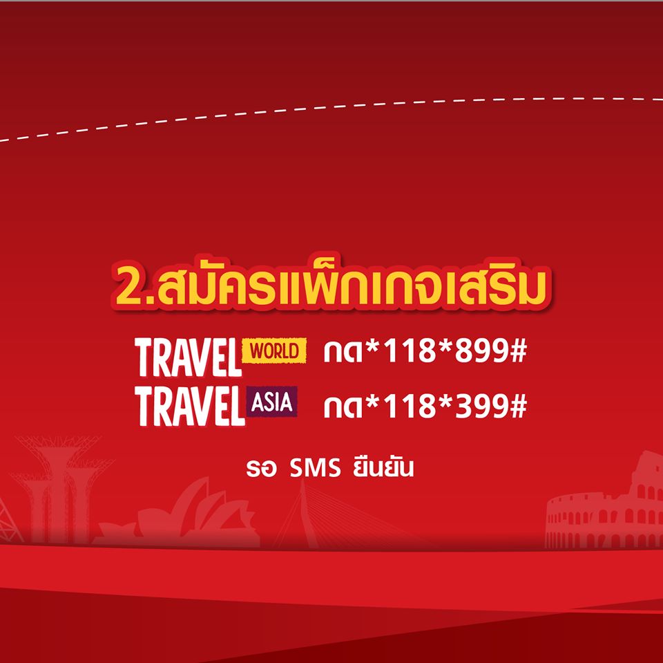 truemove-h-monthly-2 รายเดือน ใช้งาน ญี่ปุ่น