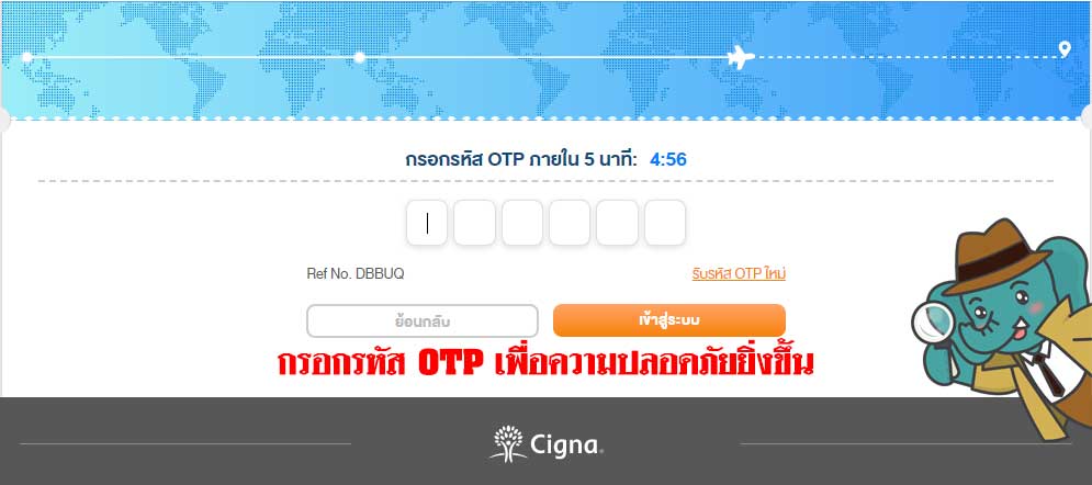 รีวิว ประกันการเดินทาง Cigna