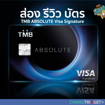 tmb absolute visa signature