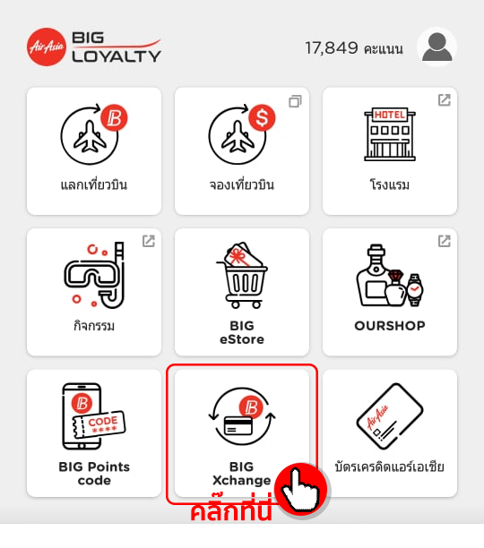 airasiabig big xchange