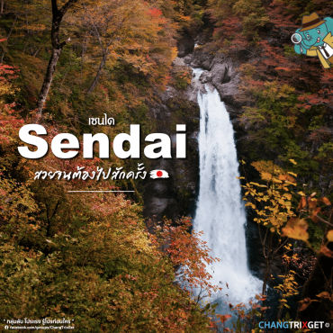 sendai-tohoku