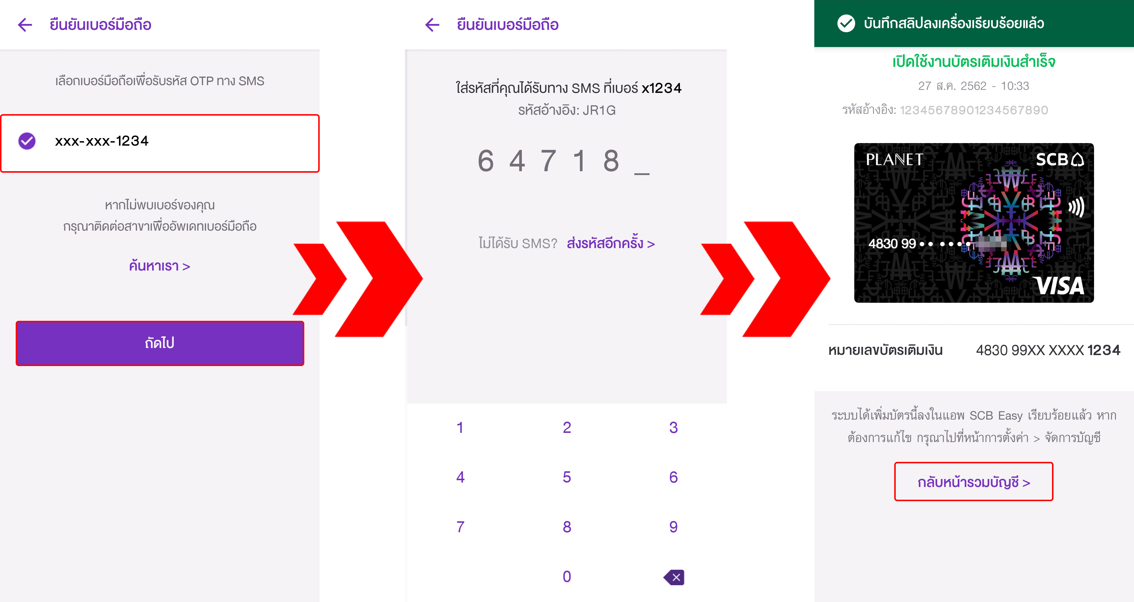 PlanetSCB-Activate-Completed บัตรแลกเงิน รีวิว planet scb ขั้นตอนการ Activate บัตร