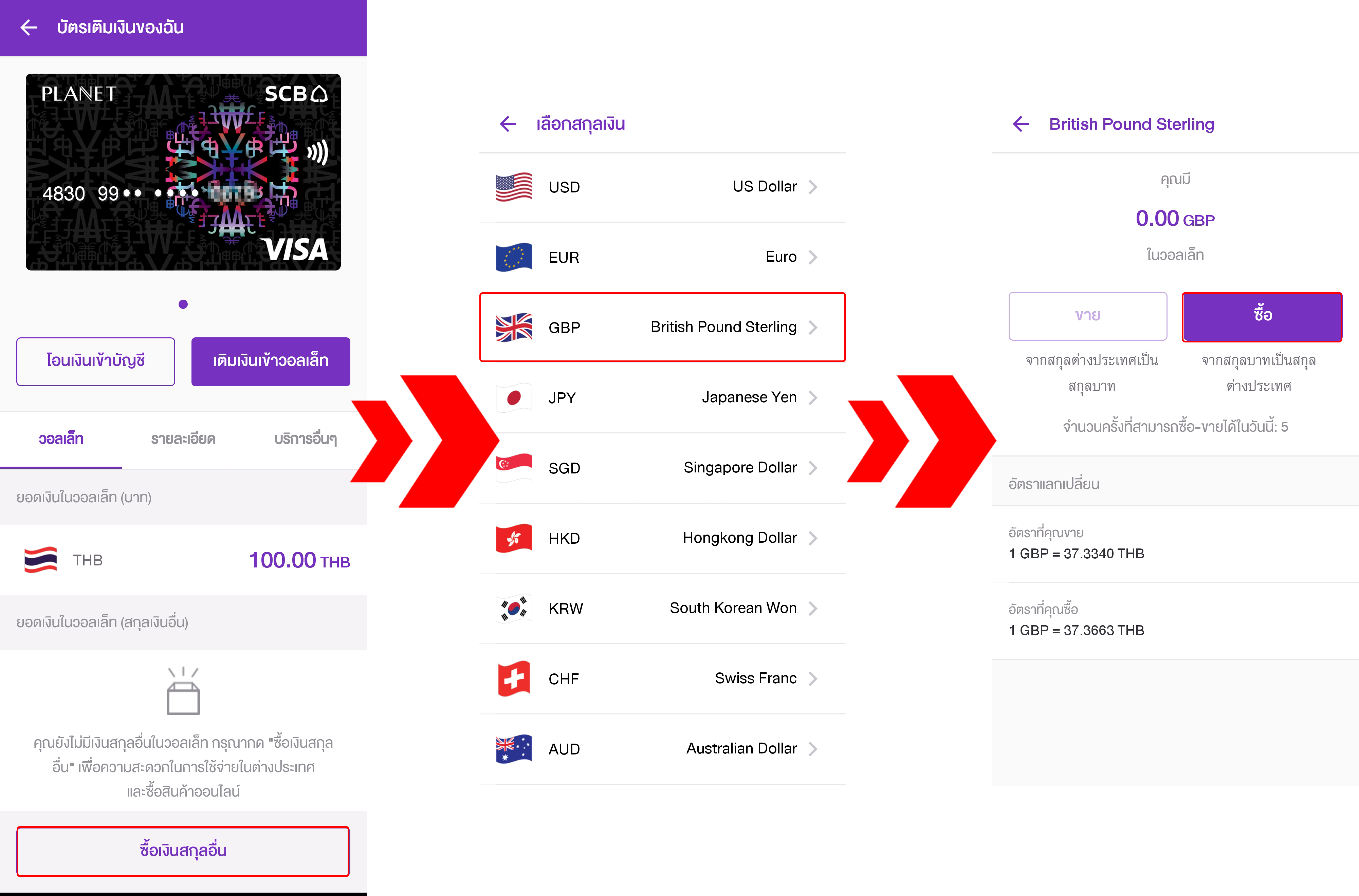 PlanetSCB-Buy-Other-Currency รีวิว planet scb ขั้นตอนการซื้อขายเงินตราต่างประเทศ