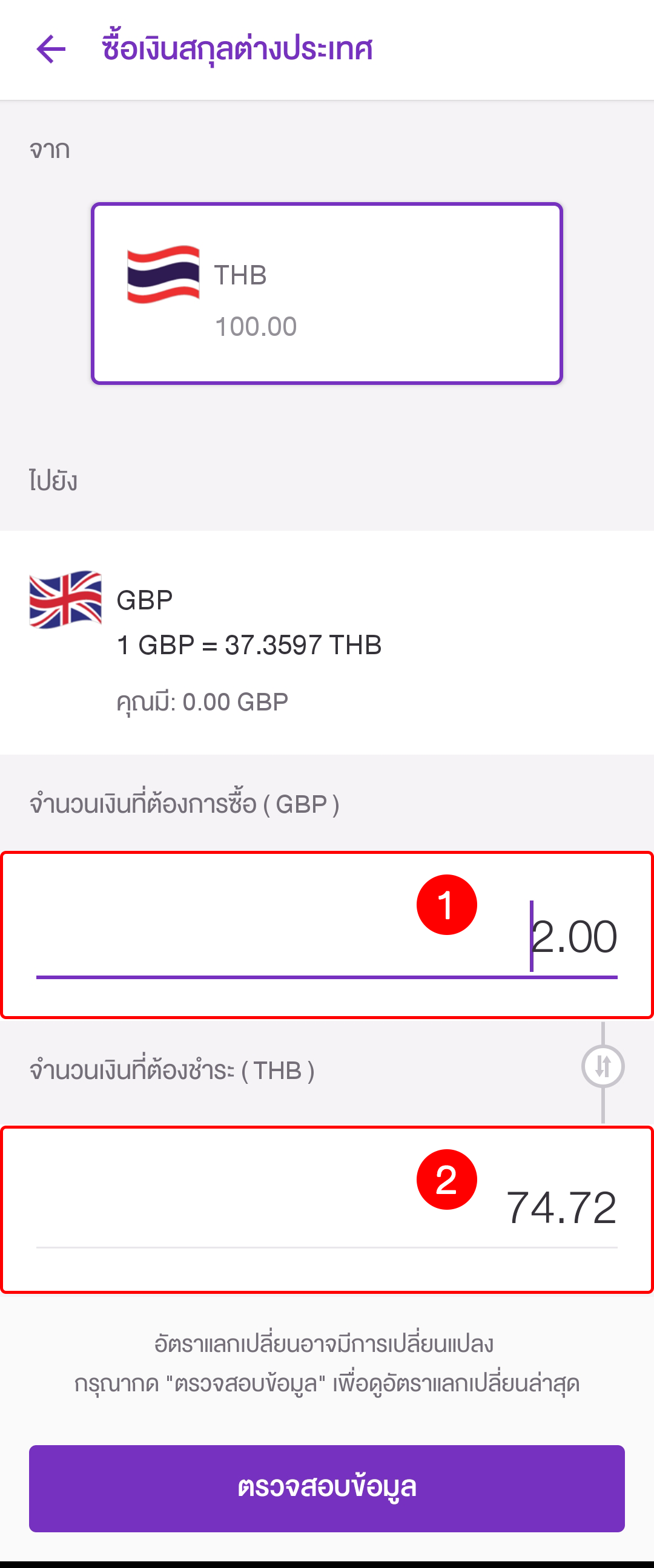 PlanetSCB-Exchange บัตรแลกเงิน