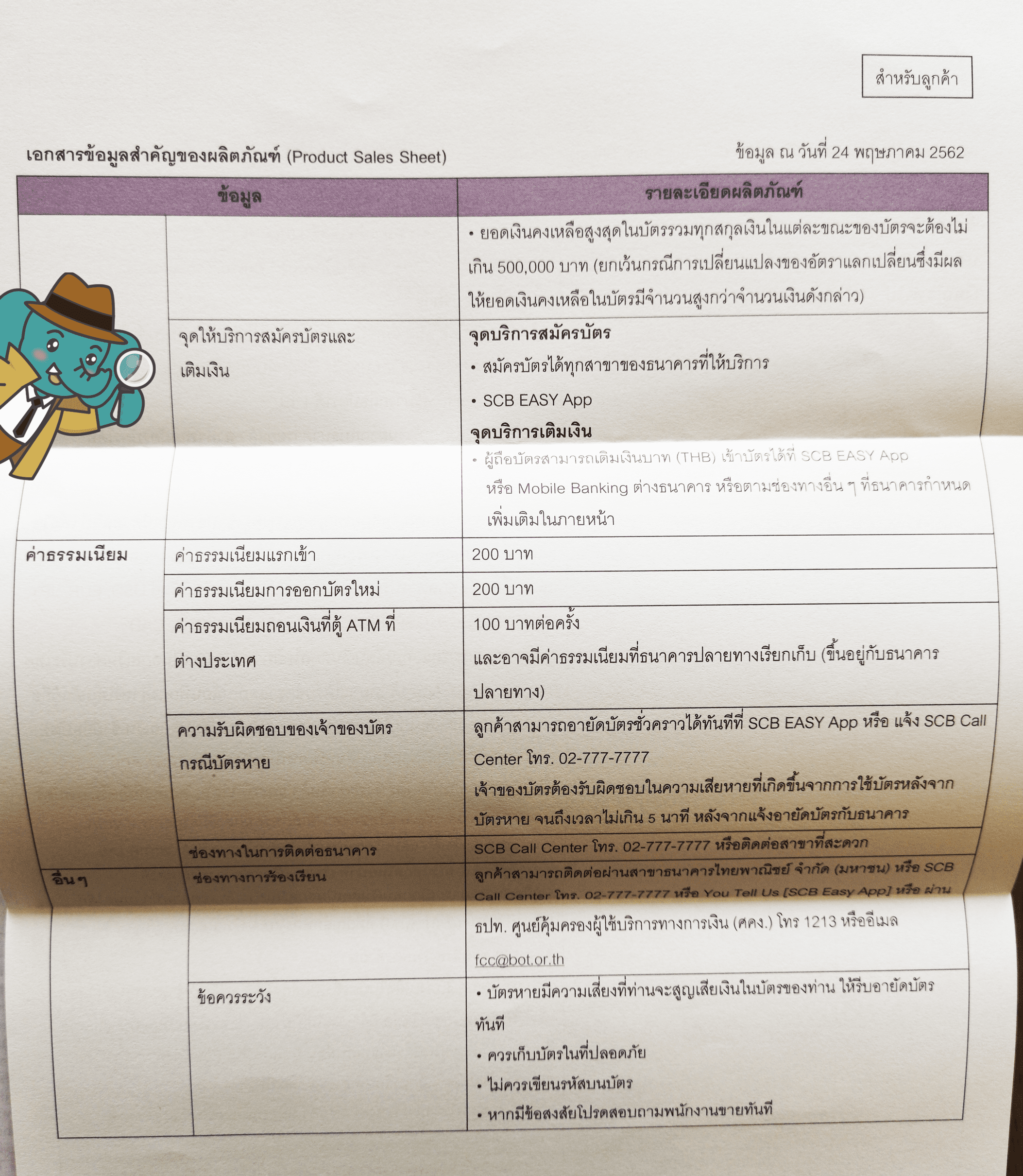 PlanetSCB-Term-Short2