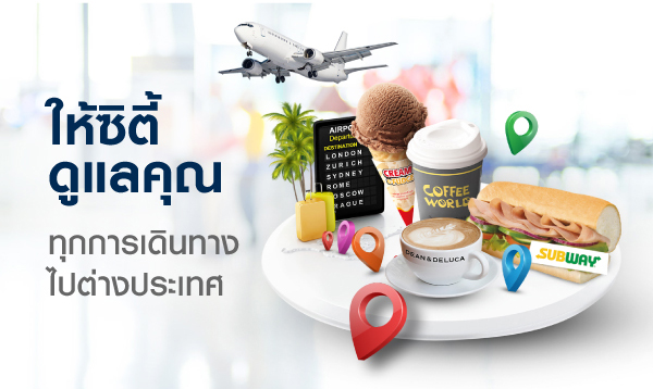 citibank-free-food-thai-airport-cover