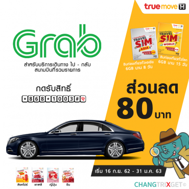 grab-discount-truemove