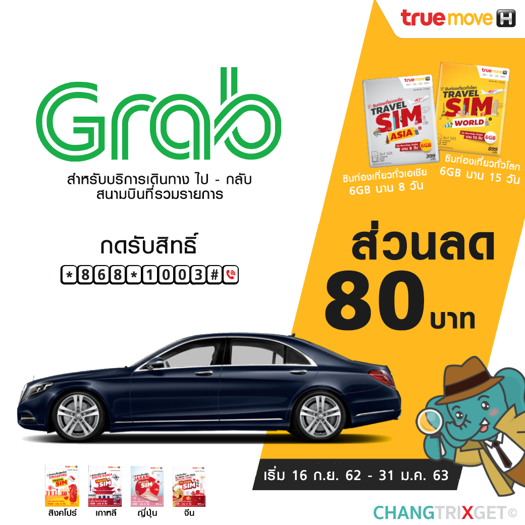 grab-discount-truemove