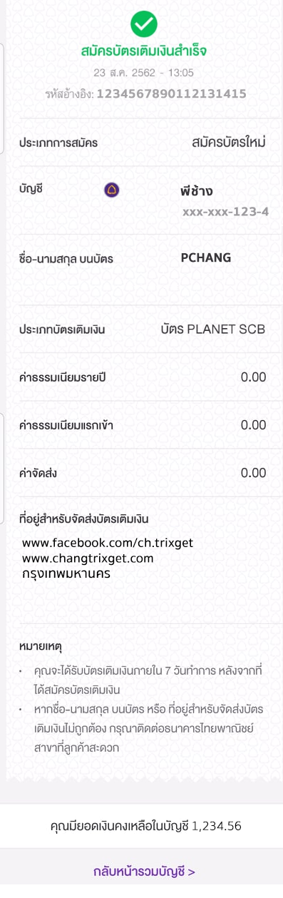 scbeasy-register-planet-scb-prepaid-card-register-final