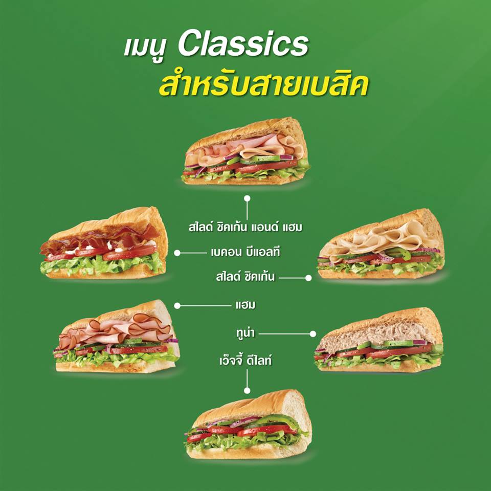 subway-classic-menu-บัตรเครดิต กินฟรี สนามบิน