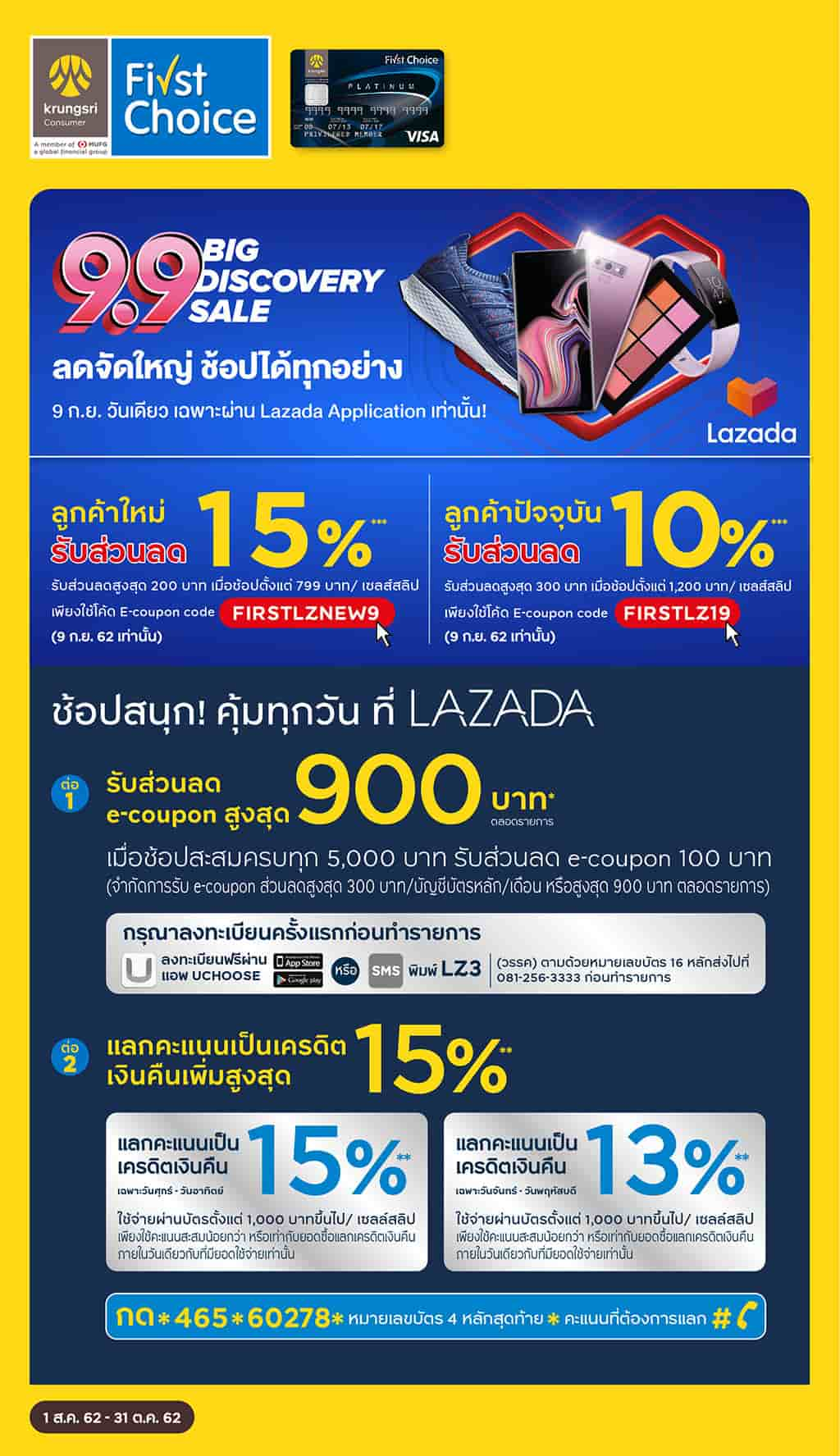 AW-Lazada-9-9-19