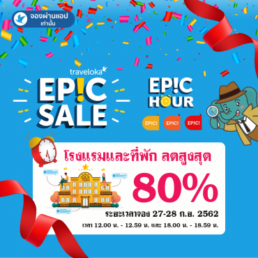 epic sale extend