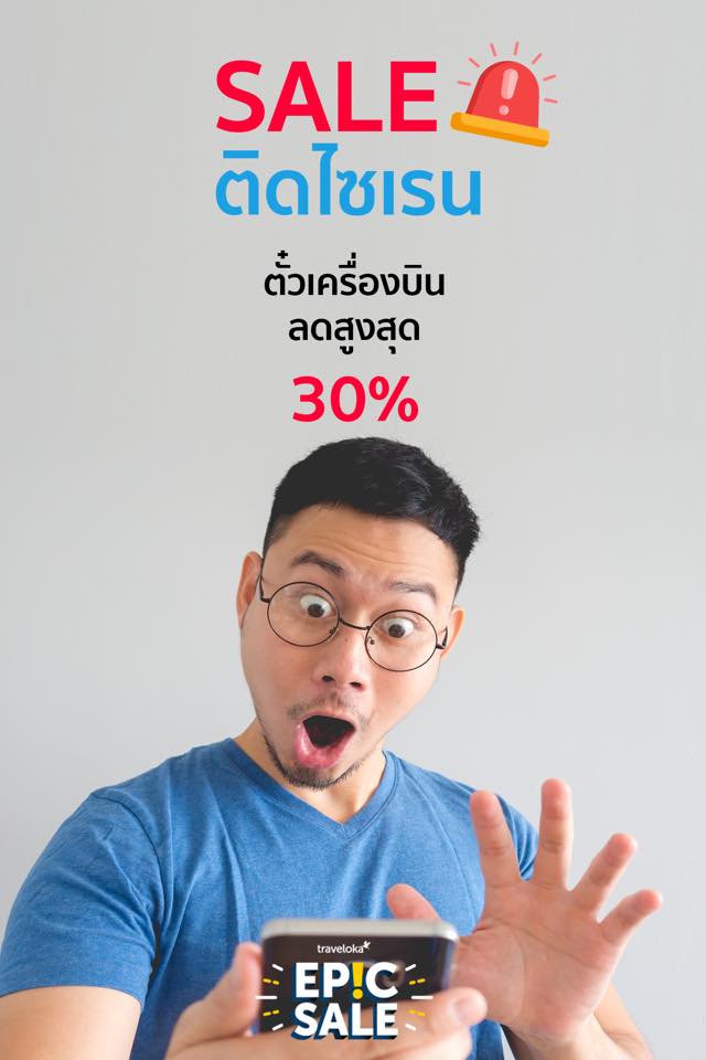 traveloka epic sale