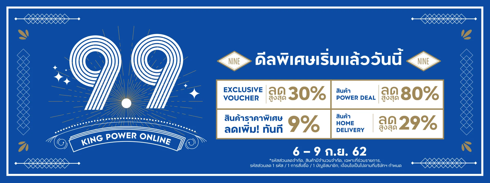 kingpoweronline-promotion