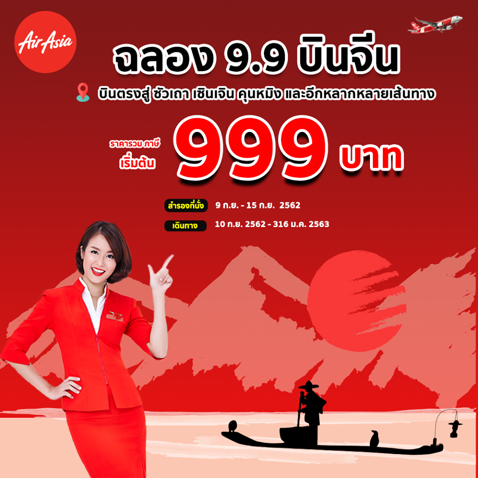 promotion-airasia