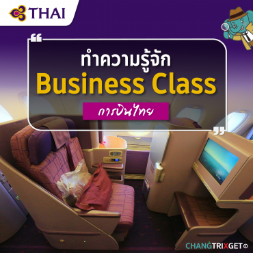 Business Class Thai Airways