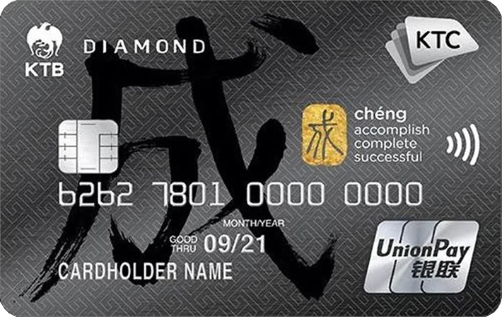 KTC-UnionPay-Diamond