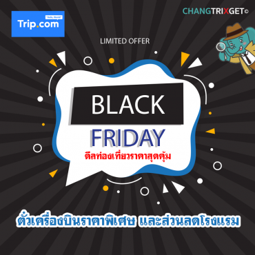 black-friday-trip-com-cover