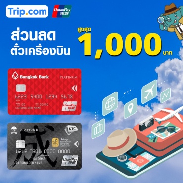 trip-com-unionpay-coverweb