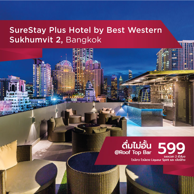 SureStay Plus Hotel Sukhumvit 2