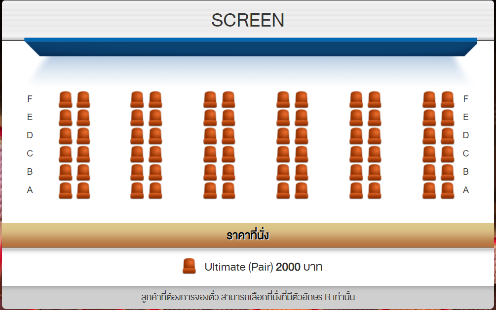 seat-honda-ultimate-screen