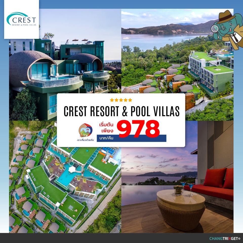 เราเที่ยวด้วยกัน เฟส 2 Crest Resort & Pool Villas Phuket