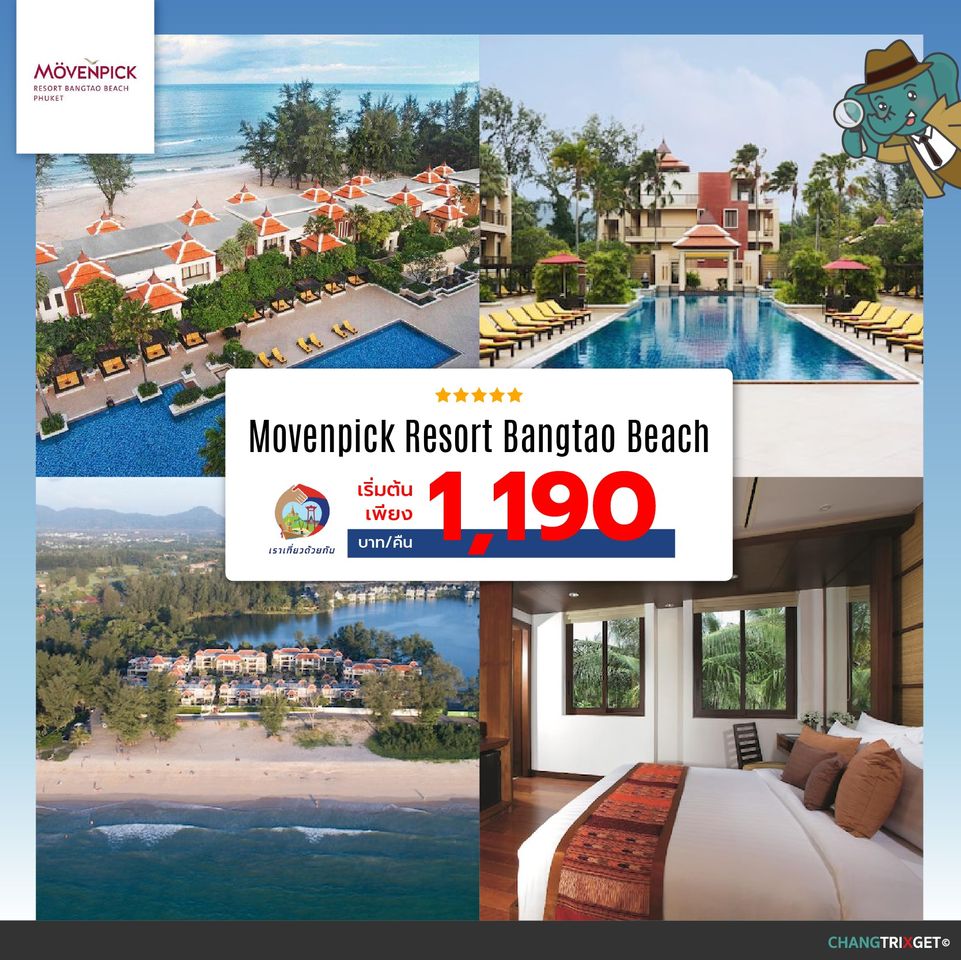 เราเที่ยวด้วยกัน เฟส 2 Movenpick Resort Bangtao