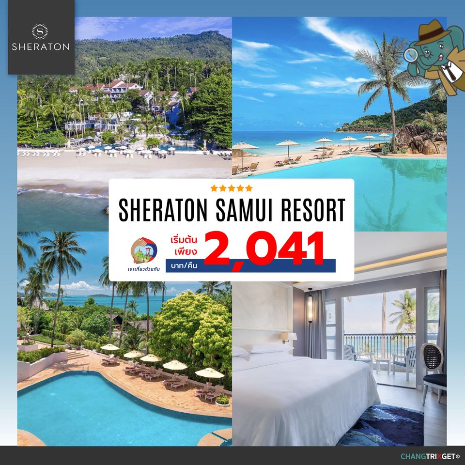 เราเที่ยวด้วยกัน เฟส 2 Sheraton Samui Resort