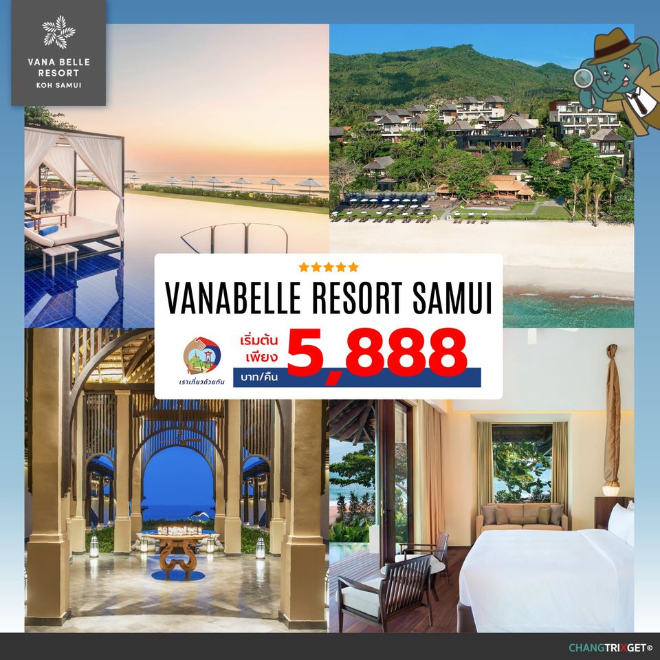 เราเที่ยวด้วยกัน เฟส 2 Vana Belle Resort Samui