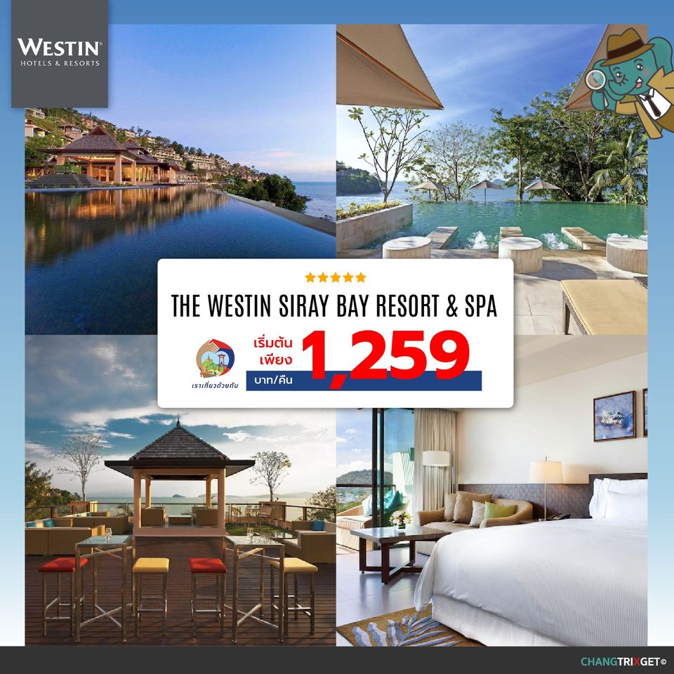 เราเที่ยวด้วยกัน เฟส 2 Westin Siray Bay Resort & Spa