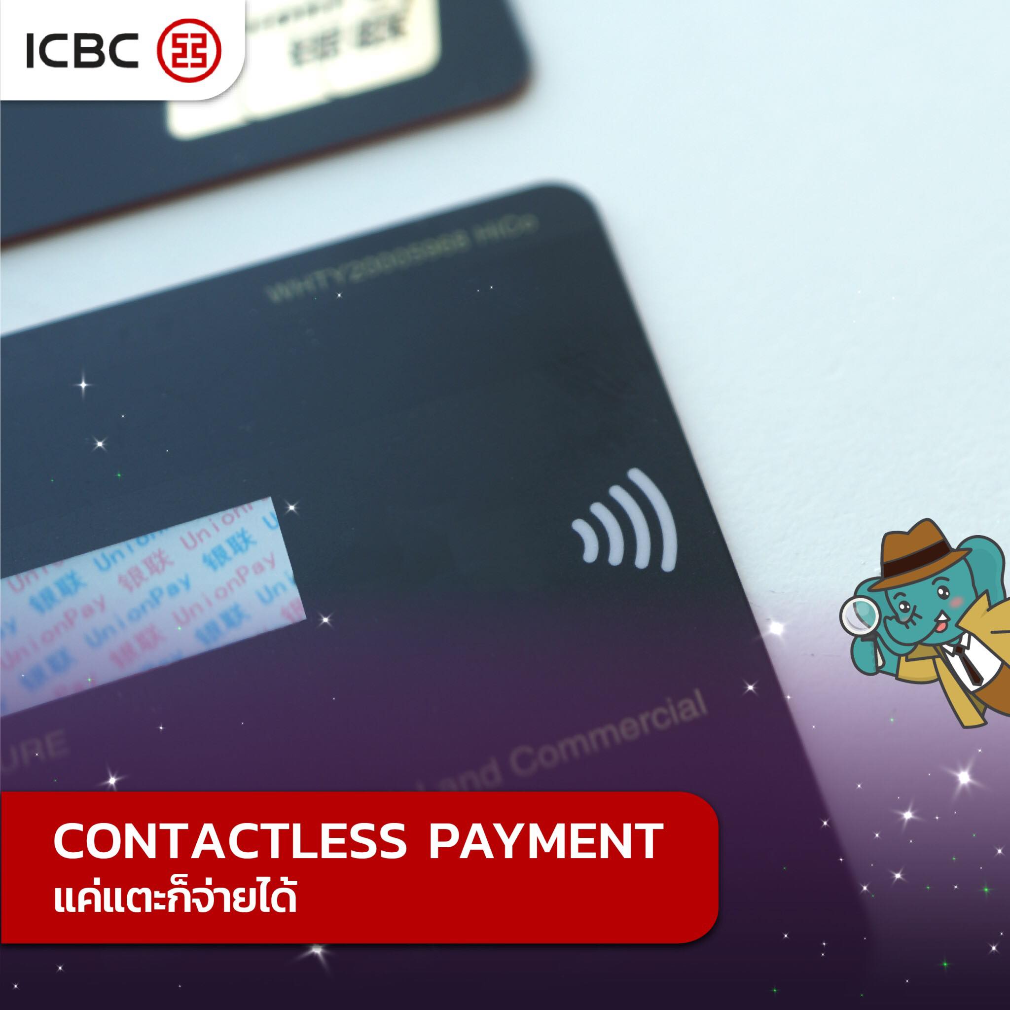 contactless-huaweipay-icbc-thai-horoscope