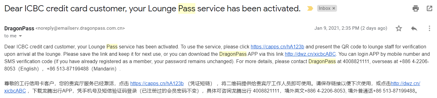 dragonpass-email-icbc