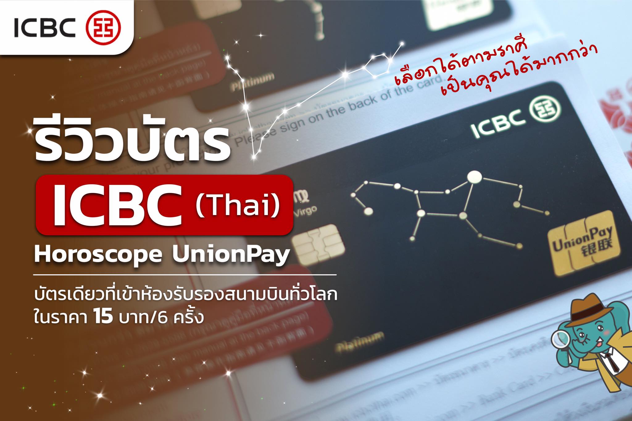 icbc-thai-horoscope-unionpay-platinum