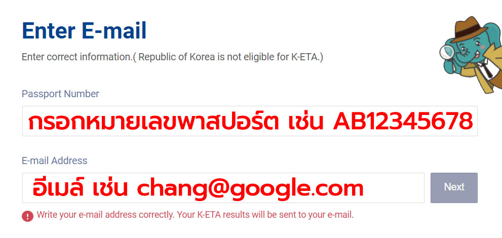 เข้าเกาหลี k-eta