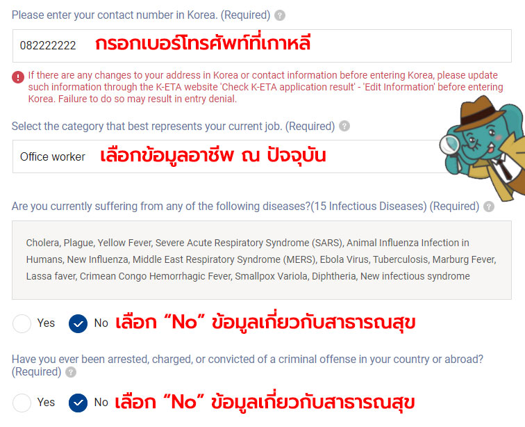 k-eta เข้าเกาหลี วีซ่าเกาหลี