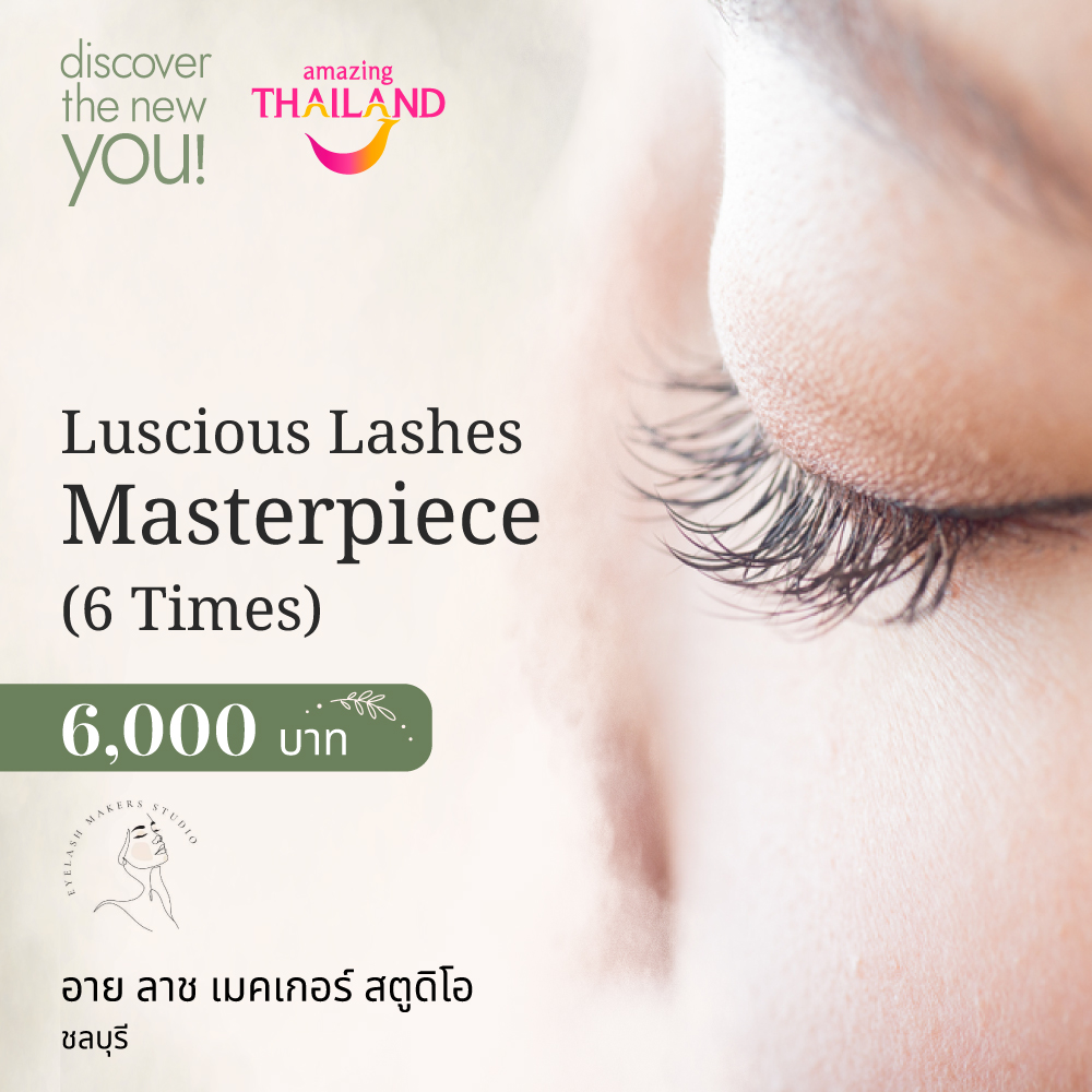 แพคแกจพิเศษ Eyelash makers studio 