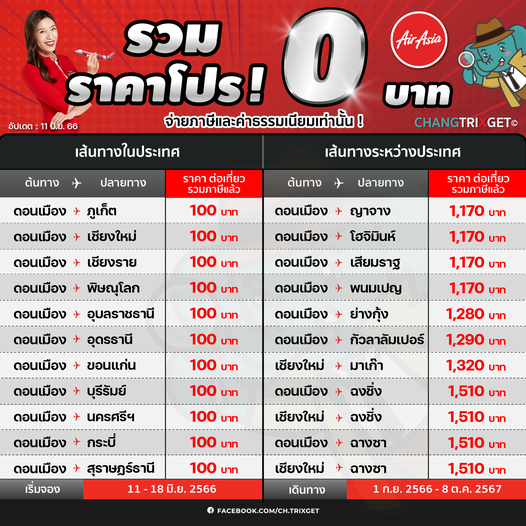 Airasia promotion